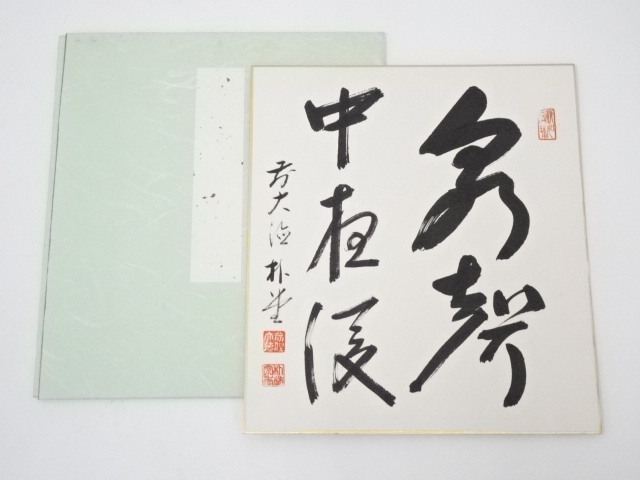 JAPANESE ART / SHIKISHI / HAND PAINTED CALLIGRAPHY / BY BOKUDO SATO